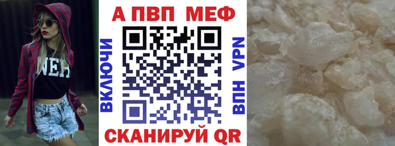 А ПВП VHQ  Наро-Фоминск 