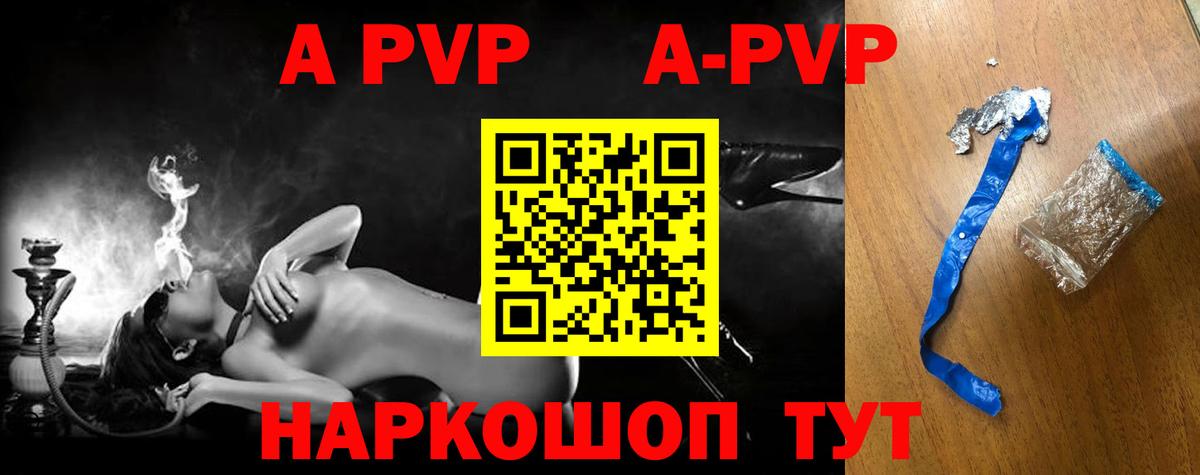 Alpha PVP кристаллы Наро-Фоминск