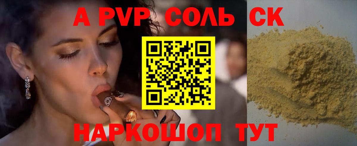 Alpha PVP СК КРИС  Вход с VPN  Alfa_PVP кристаллы  Наро-Фоминск 
