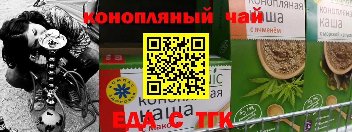 Наро-Фоминск  Cannafood конопля  Вход с VPN 