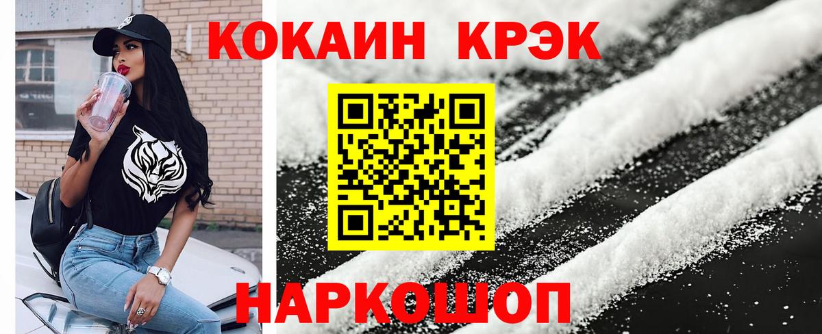 КОКАИН 98% Наро-Фоминск