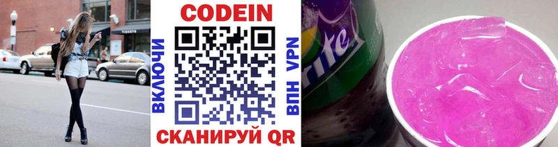 Кодеиновый сироп Lean напиток Lean (лин)  Наро-Фоминск 