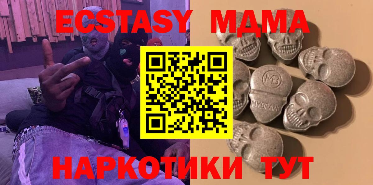 Экстази 250 мг  Вход с VPN  Экстази  Наро-Фоминск 