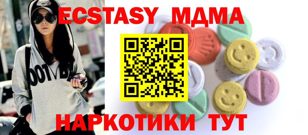 ЭКСТАЗИ XTC Наро-Фоминск