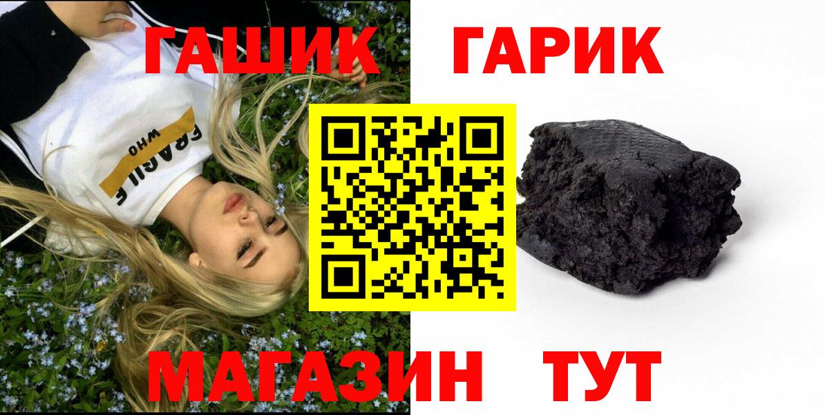 Наро-Фоминск  ГАШИШ AMNESIA HAZE  ГАШ  Вход с VPN  Гашиш VHQ 