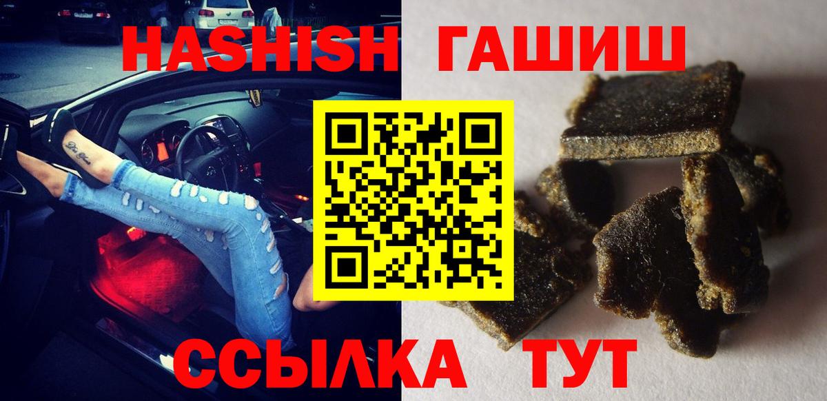 ГАШИШ хэш Наро-Фоминск