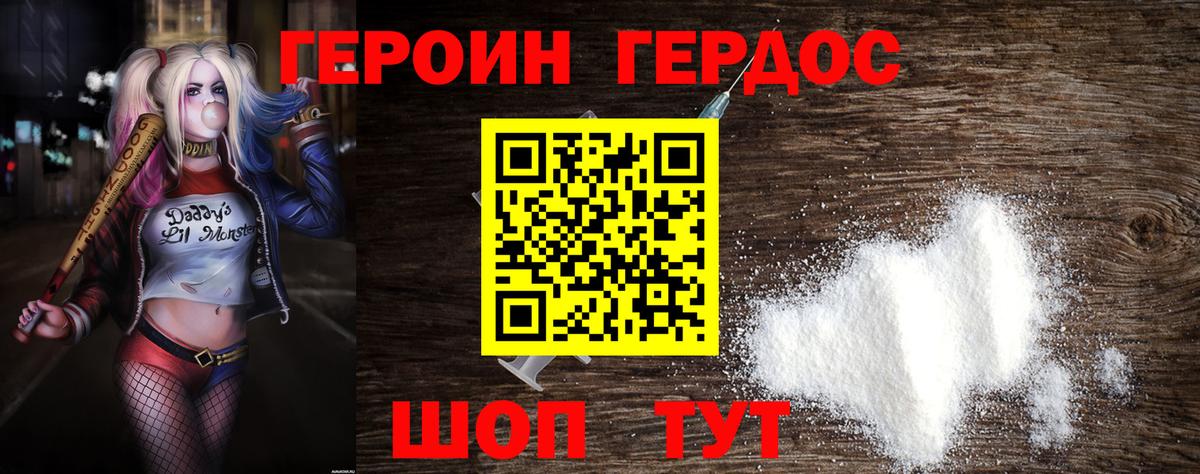 Наро-Фоминск  ГЕРОИН герыч  Вход с VPN 
