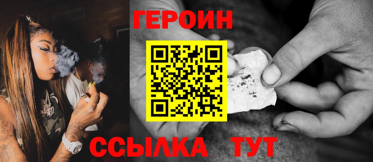 Героин афганец Наро-Фоминск