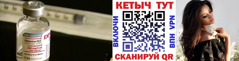 КЕТАМИН VHQ  Наро-Фоминск 