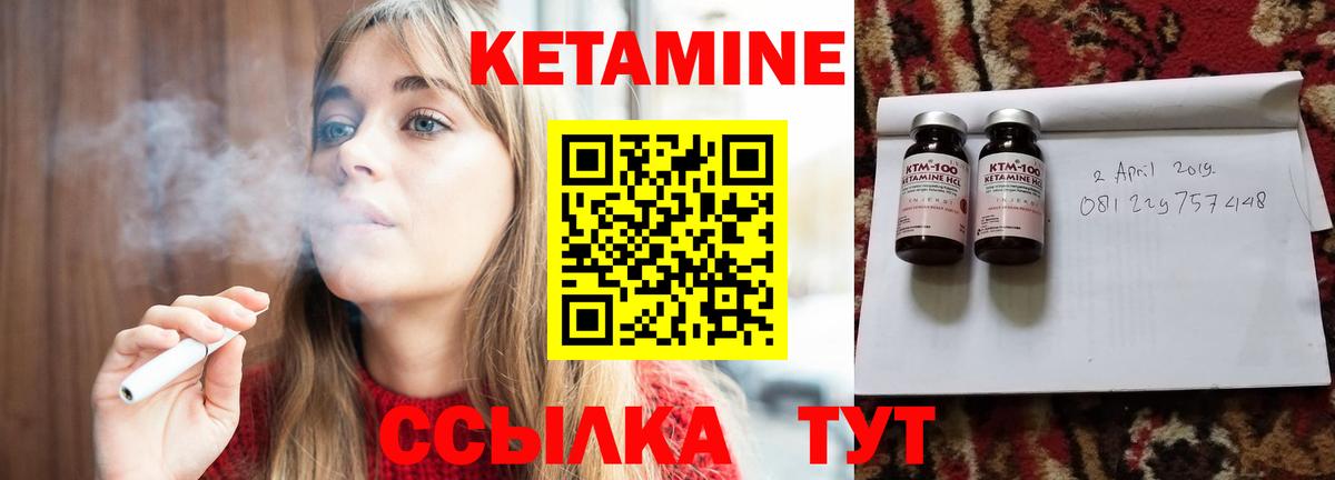 КЕТАМИН ketamine Наро-Фоминск
