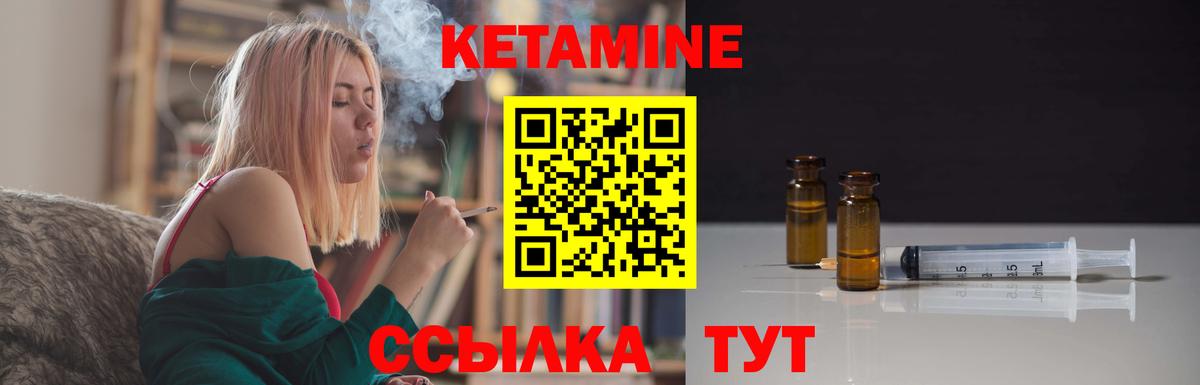 КЕТАМИН VHQ  Вход с VPN  Наро-Фоминск  КЕТАМИН ketamine 