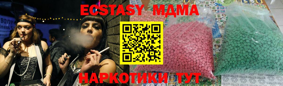 MDMA Molly  МДМА VHQ  Вход с VPN  MDMA  Наро-Фоминск 
