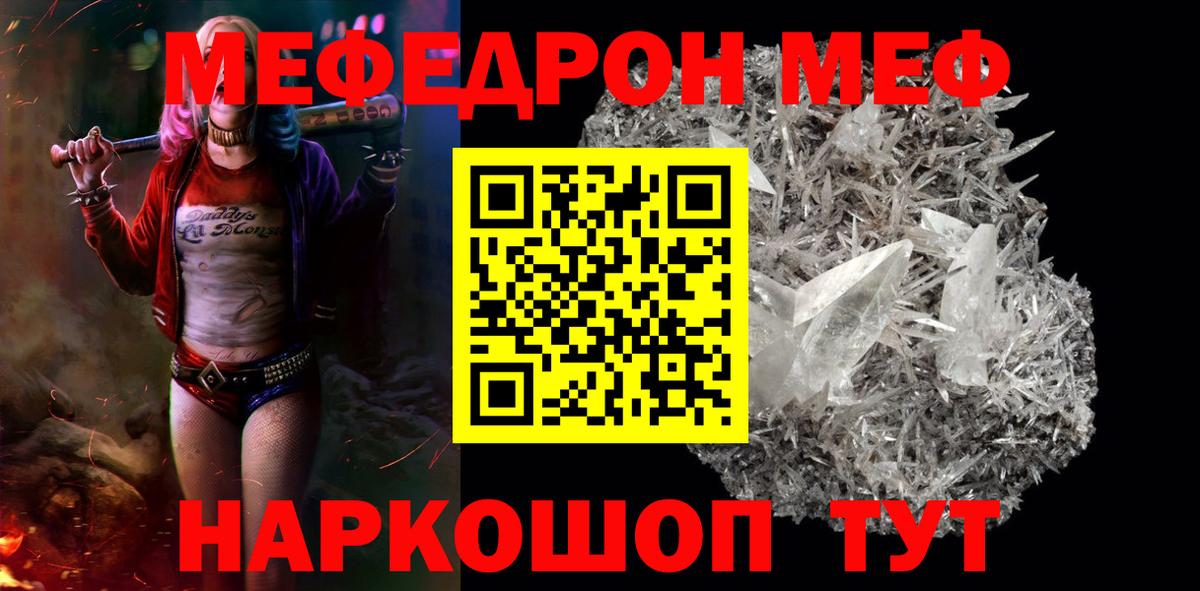 Наро-Фоминск  Мефедрон VHQ  Вход с VPN 