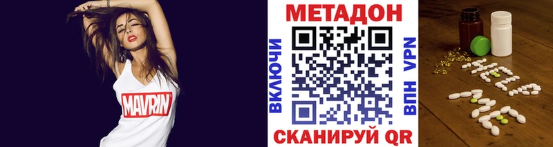 omg как зайти  купить наркотик  Наро-Фоминск  Метадон methadone 