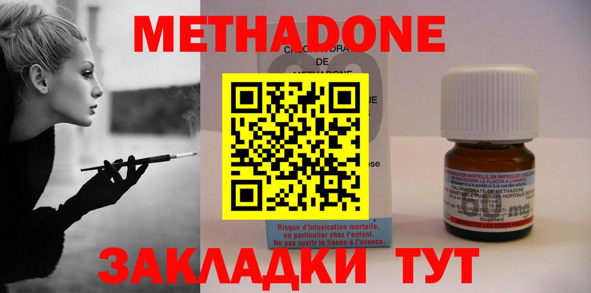 Метадон мёд Наро-Фоминск