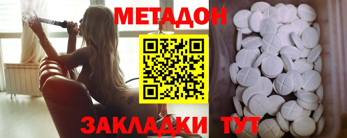 Наро-Фоминск  hydra рабочий сайт  Вход с VPN  МЕТАДОН methadone 