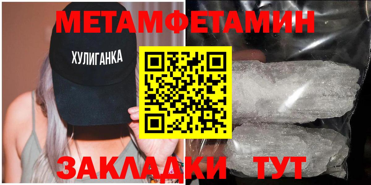 Наро-Фоминск  Метамфетамин винт  Вход с VPN 