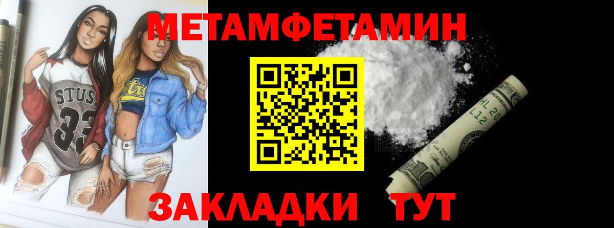 МЕТАМФЕТАМИН Декстрометамфетамин 99.9% Наро-Фоминск