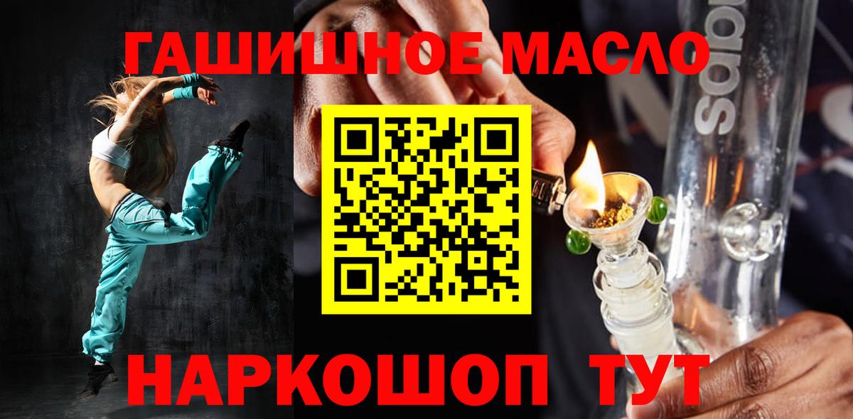Дистиллят ТГК концентрат  Вход с VPN  где можно купить наркотик  Наро-Фоминск  ТГК THC oil 